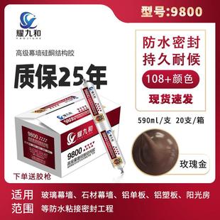 995中性硅酮结构胶外墙耐候胶室外门窗密封玻璃胶强力防水快干型