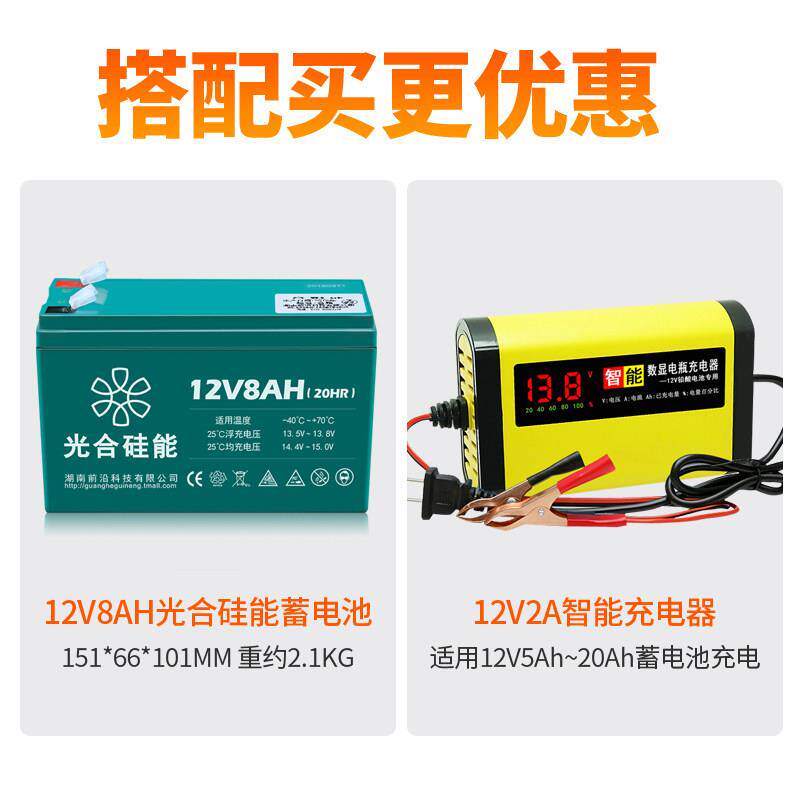 光合硅能12v8ah蓄电池地摊音响免维护UPS太阳能电瓶12伏小电瓶