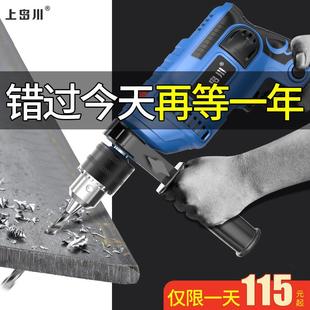 上岛川电钻220V冲击钻家用多功能混凝土大功率小型轻型电动手电钻