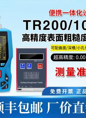 时代TR100/TR200便携式表面粗糙度测量手持式粗糙度仪 光洁度测量