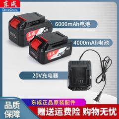 东成20V通用锂电池电动扳手充电器4.0角磨机电圆锯配件东城手电钻