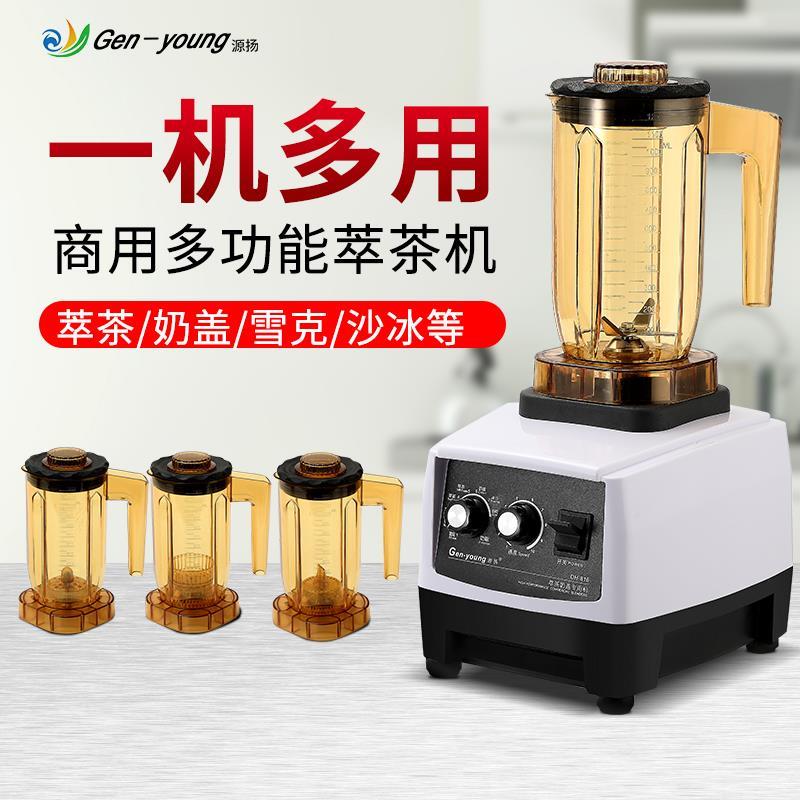 萃茶机奶茶店商用沙冰机多功能奶泡奶盖机翠粹茶机雪克机碎冰机