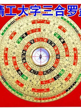 纯铜八寸自动八卦罗盘高精度专业指南针三元三合综合8寸大罗盘仪