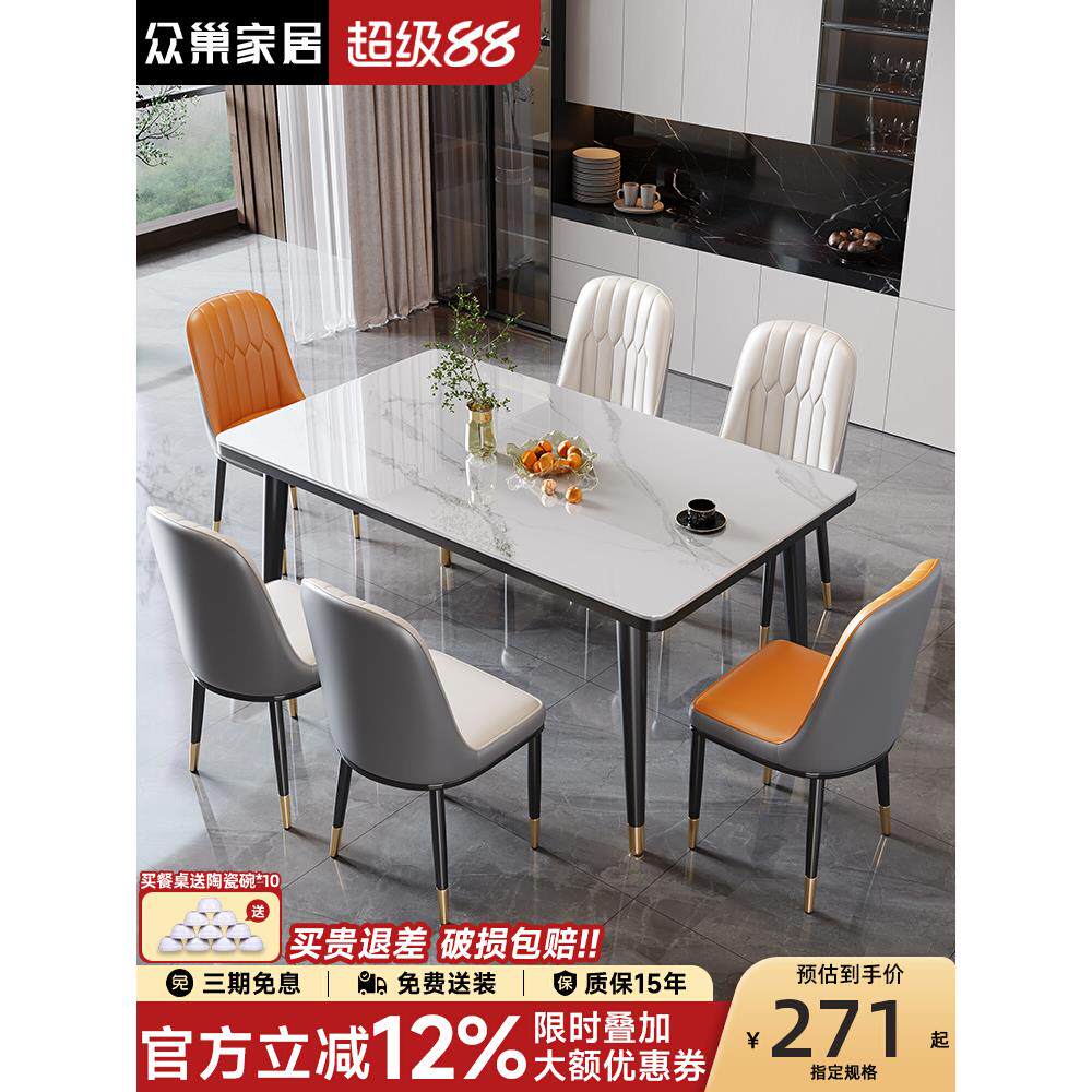 岩板餐桌椅组合现代简约小户型家用长方形饭桌轻奢出租房极简桌子