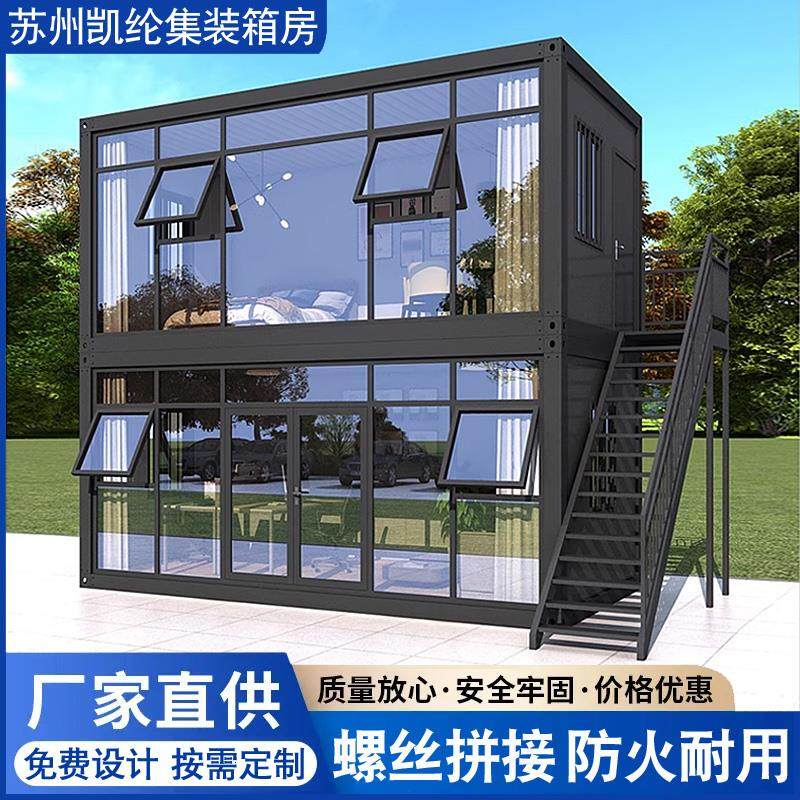 集装箱移动房办公室简易组装可拆卸彩钢温室屋住人房子活动板房