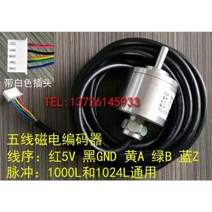 钢筋调直机编码器1000-1024L磁电记米器五线计米器5线计数器弘田