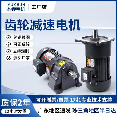 减速电机380V卧式400W750W1500W 立式齿轮减速机三相变频煞车马达