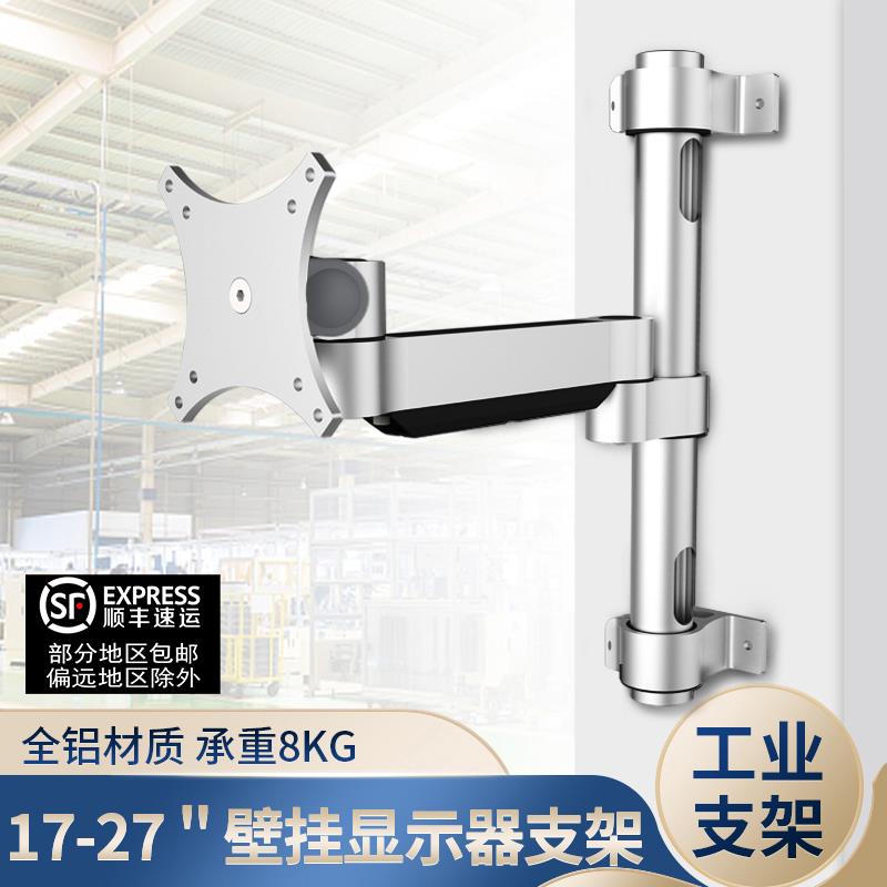 显示器支架壁挂屏幕支架工业设备电脑挂架高低可调铝合金支架子T5