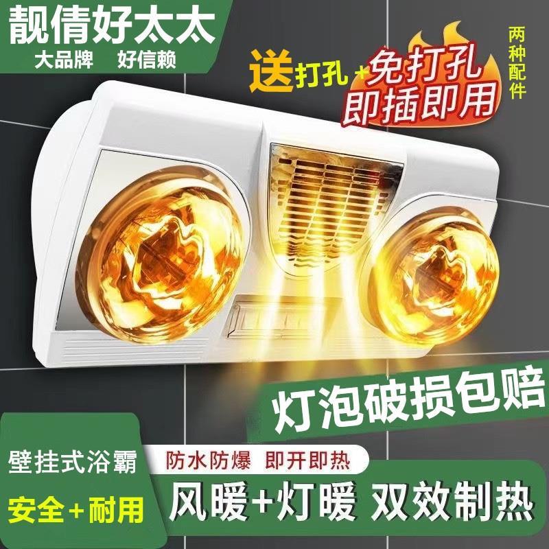 壁挂式四灯暖浴霸灯卫生间浴室灯泡取暖挂壁式免打孔两灯三灯风暖