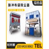 脉冲布袋除尘器滤筒旋风除尘器仓顶锅炉木工车间粉尘收集环保设备