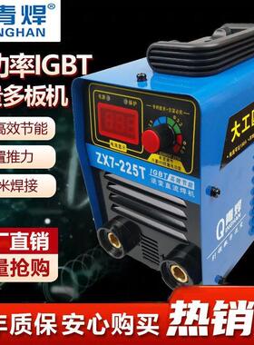 青焊ZX7-225T小型便捷式手工逆变直流全铜电焊机工业级家用220V