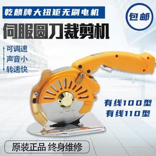 干麟牌伺服直驱电动圆刀裁剪机电剪刀裁布切布机可调速手推裁剪机
