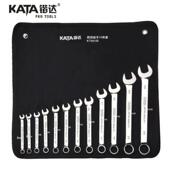 锴达两用扳手套装 开口梅花扳子汽修机修工具8 12件组套KT6610