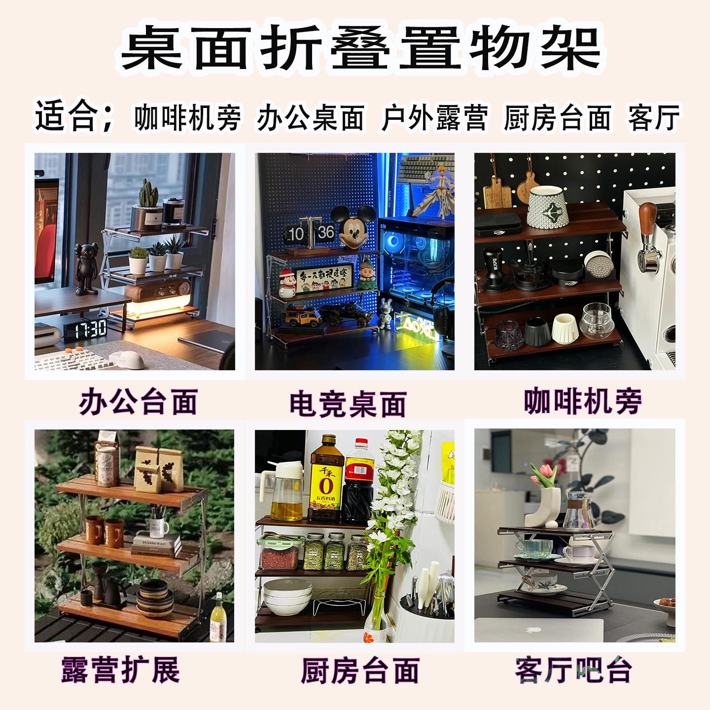 家用咖啡杯置物架桌面折叠置物架书桌模型折叠台面置物架实木