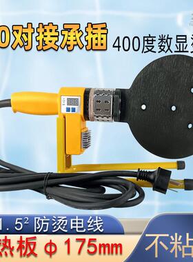 400度160不粘烫板数显调温热熔器ppr pe水管热熔机进口漆不粘模头