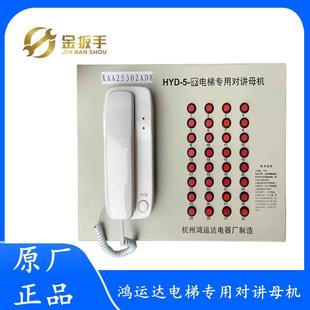 斯电梯鸿运达值班室主机XAA25302N HYD 16局 杭西奥 奥