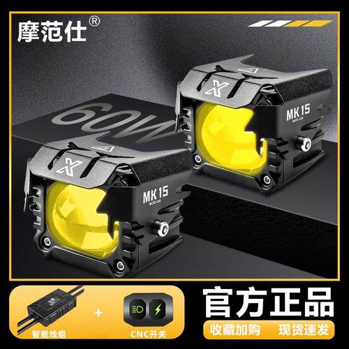 电动车led改装超亮强光MK15机车外置透镜射灯黄白远近切线 线爆闪