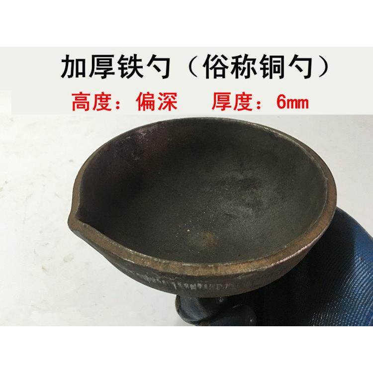 舀铜水铁勺子加厚6mm 扒渣打渣勺浇铸铁水勺铜勺打料勺压铸机配件,五金/工具,其它工具,淘宝优惠券,粉丝福利购,淘宝优惠卷