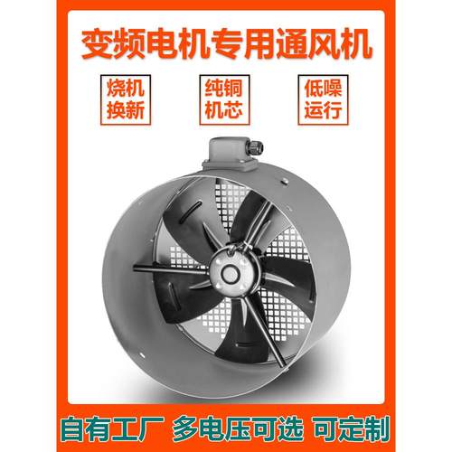 g型变频电机散热风扇380V外转子冷却轴流通风机变频电机专用风机