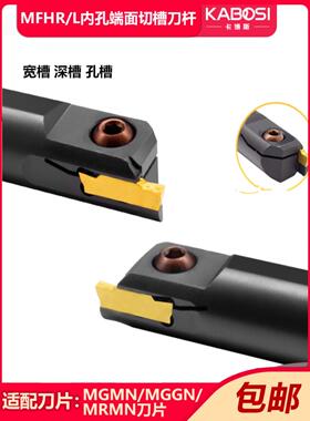数控内孔端面开槽刀柄内圆平刀Mfhr216 20 25 32双头槽刀片