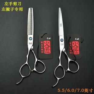 火匠5.5/6/7寸银色美发套装左撇子左手剪刀平剪牙剪头理发剪工具
