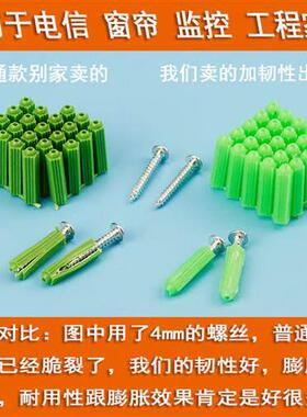 绿色塑料膨胀管6mm6厘8mm8厘涨塞胀塞M6M8墙塞胶塞彭胀管胶栓胶粒