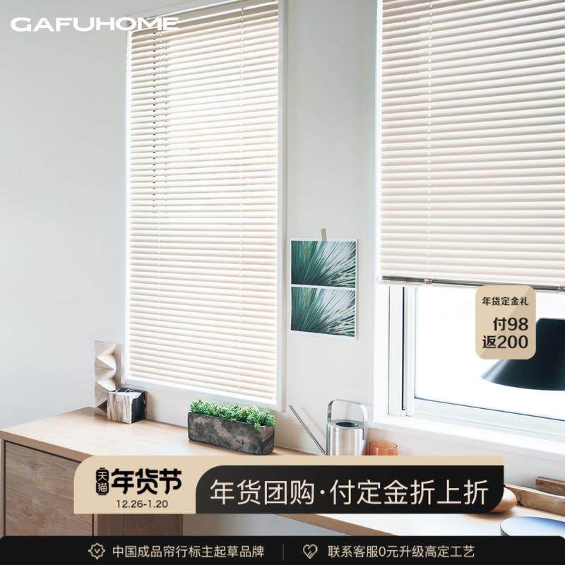 GAFUHOME免打孔电动智能卫生间厨房浴室办公室防水铝百叶调光窗帘