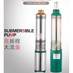 上海人民直流潜水泵12v24v48v60v72V高扬程电动电瓶车抽水深井泵