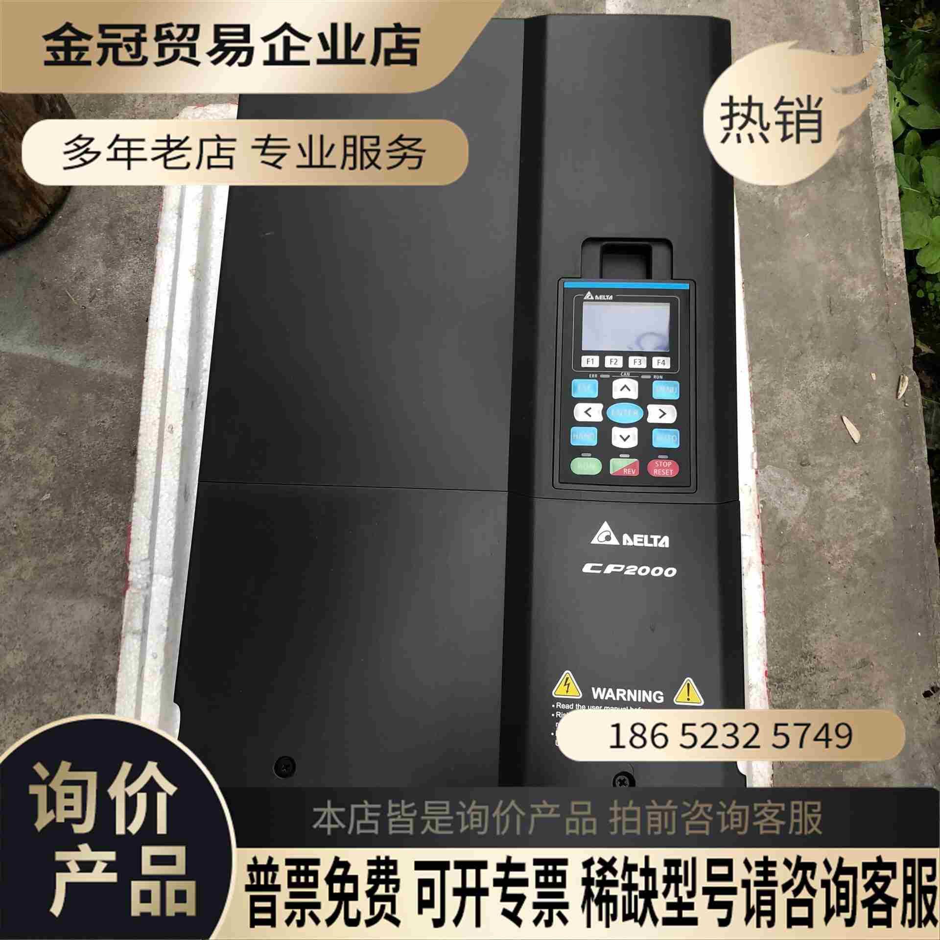 台达CP2000系列变频器55KW 三相380V【拍前询价】