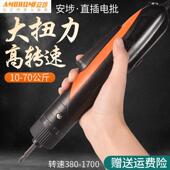 安埗AM 950D工业大扭力电动螺丝起子802直插式 7870电动起子高转速