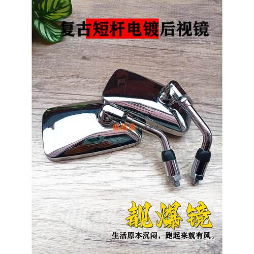 小牛电动车S07覆古配件反光镜机车Ube方形大视野短杆旋转后照镜