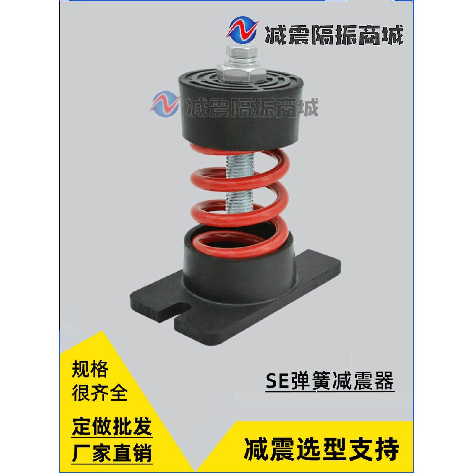 SJD阻尼弹簧减震器 风机减振器 空调避震器 机床水泵阻尼减震底座