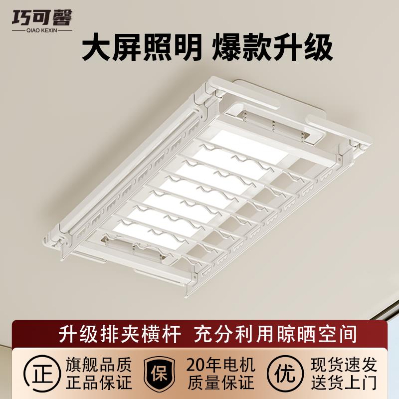 电动晾衣架智能室内家用阳台遥控升降伸缩烘干多功能全自动凉衣机