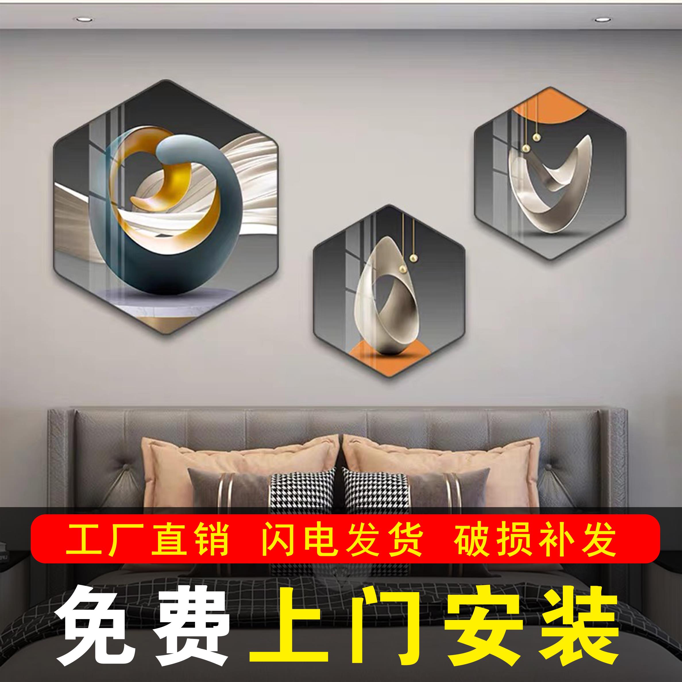 包安装现代轻奢大气装饰画挂画卧室壁画客厅餐厅沙发背景墙三联画