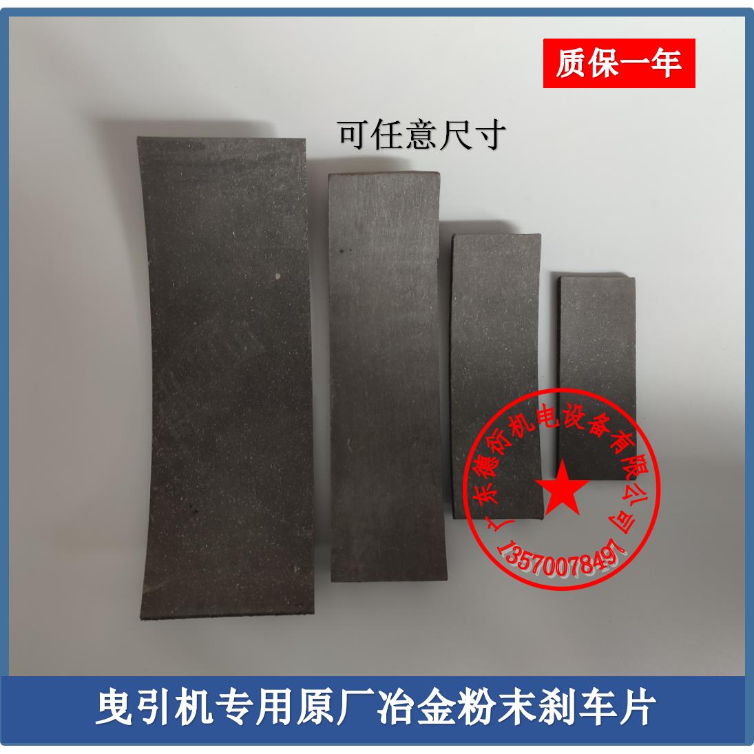 电梯刹车片扶梯刹车皮摩擦抱闸片制动器曳引机定制刹车片闸瓦原厂