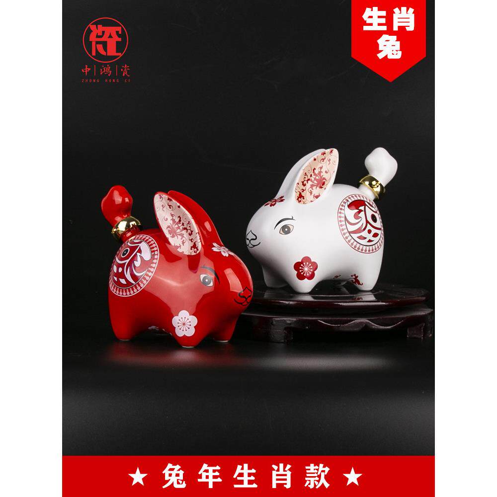 景德镇陶瓷酒瓶空瓶0.5kg生肖兔高端密封饰品收纳白酒瓶礼品1件
