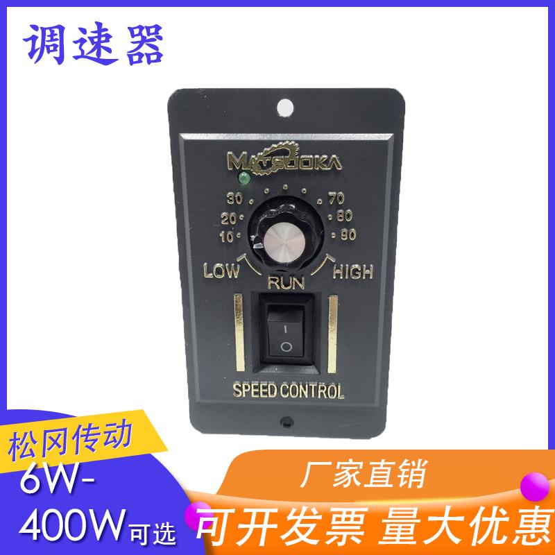 松岗US-52调速电机220v调速器开关 正反转变速器 数显开关 控制器
