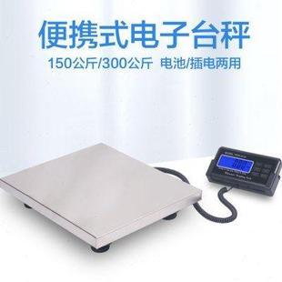 高精度分离便携电子称300kg精准落地秤快递包裹秤商用小型称重磅