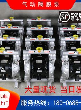 QBY/K-15/25/40耐腐蚀工程塑料气动隔膜泵QBY3酸碱化工胶水压滤机