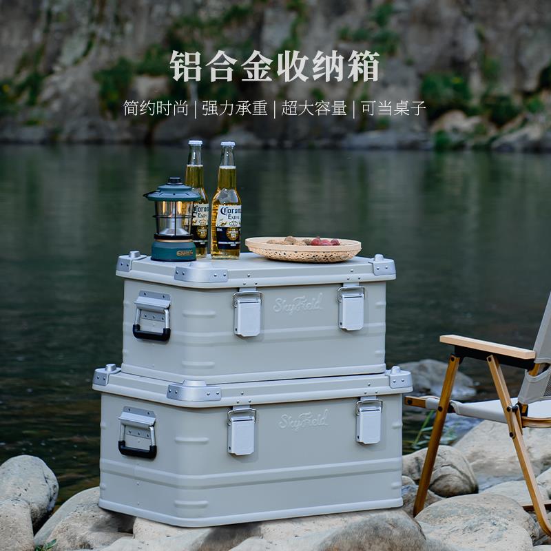 诗高飞户外露营铝合金收纳箱多功能车载大号后备箱自驾金属整理箱
