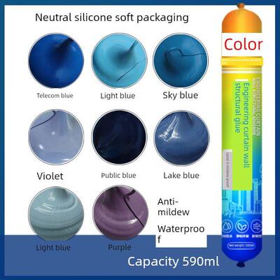 彩色软胶电信蓝浅蓝警察蓝深蓝嵌缝密封天蓝彩色胶中性硅酮结构胶