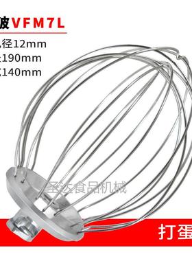 剑波VFM7商用鲜奶机厨师机打蛋机配件7L不锈钢打蛋球搅拌器网新品