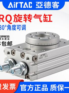 亚德客旋转气缸HRQ MSQB 10 20 30 50回转摆台90 180角度可调气缸