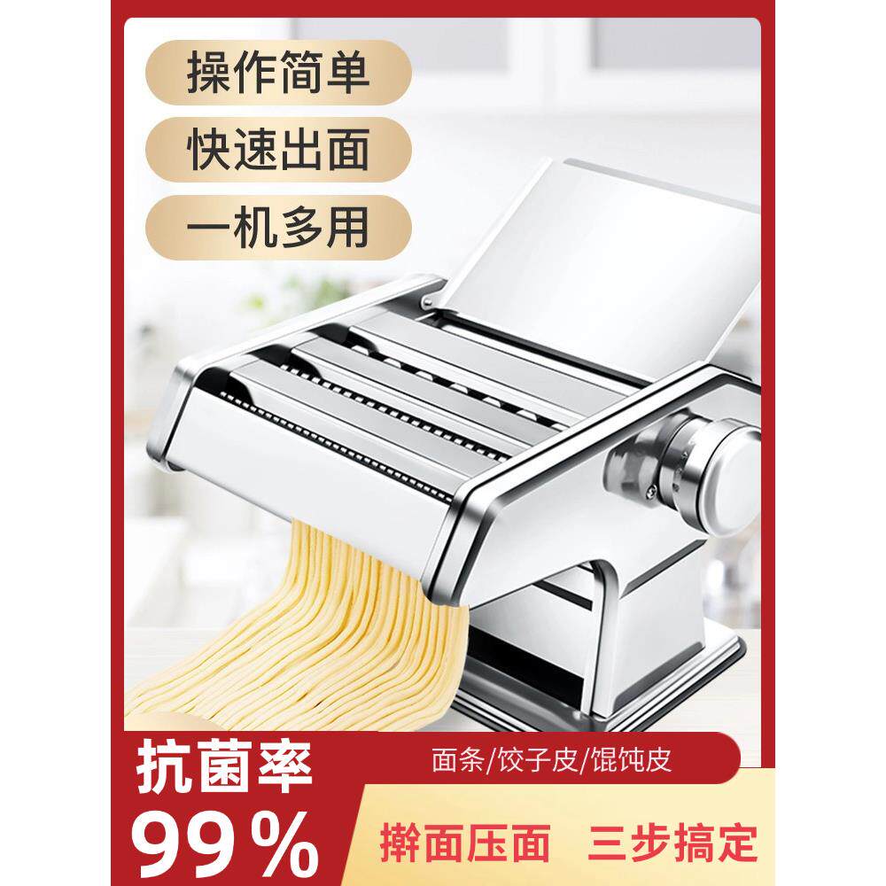 家用面条机电动压面机小型多功能制面全自动饺子馄饨皮手动擀面机