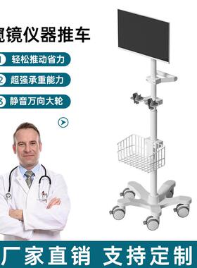LM医疗可升降监护仪移动推车显示器平板电脑推车支架移动查房车
