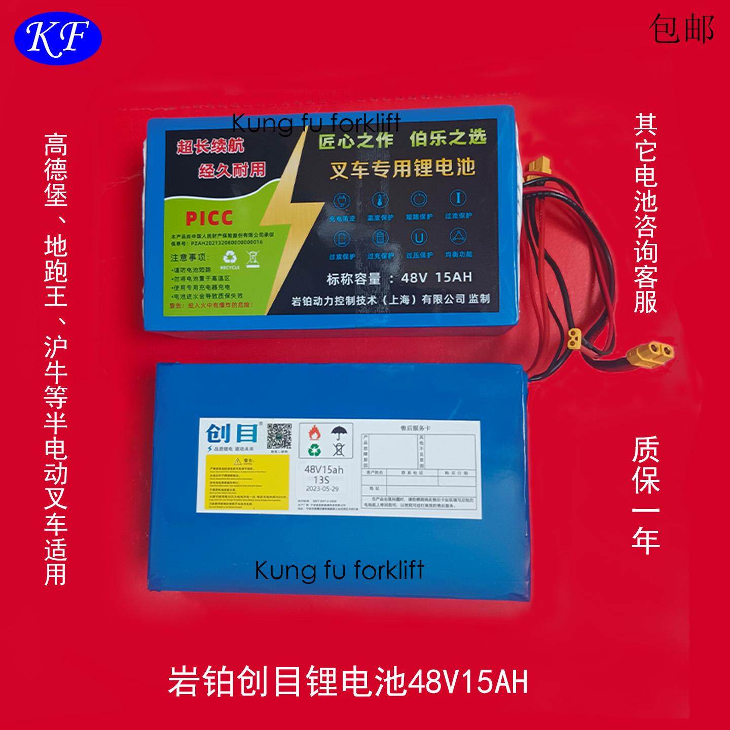 岩铂改装半电动搬运车锂电池 半自动堆高机地牛长续航锂电池48V15