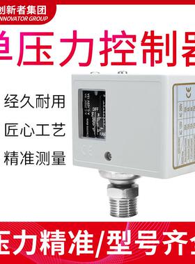 水泵可调气压开 关压力控制器水压全自动气动空压机机械压力开 关