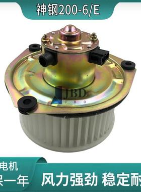 挖掘机 神钢115SR 135SR 200 210 230 330-6E空调暖风电机 鼓风机