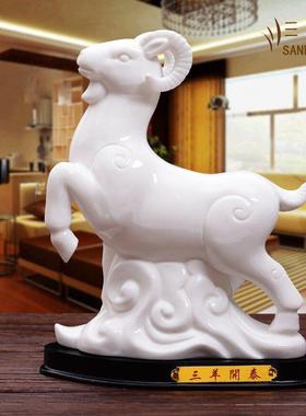 陶瓷羊摆件风水化解补角吉祥物12生肖羊客厅装饰品招财瓷器工艺品