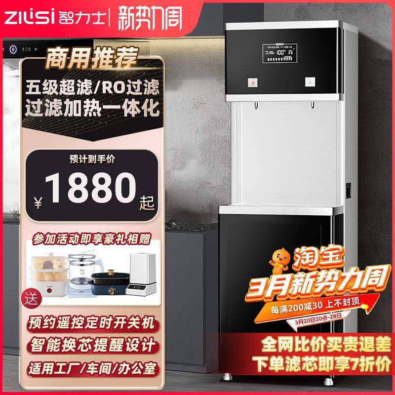 大容量直饮水机商用净水器RO反渗透过滤饮水机工厂学校节能开水器